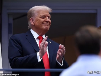 如何看待特朗普亮相美网决赛抢风头 安保升级引发争议