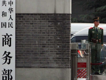 美对中国产品再次加征10%关税，商务部：立即撤回无理无据、损人不利己的单边关税措
